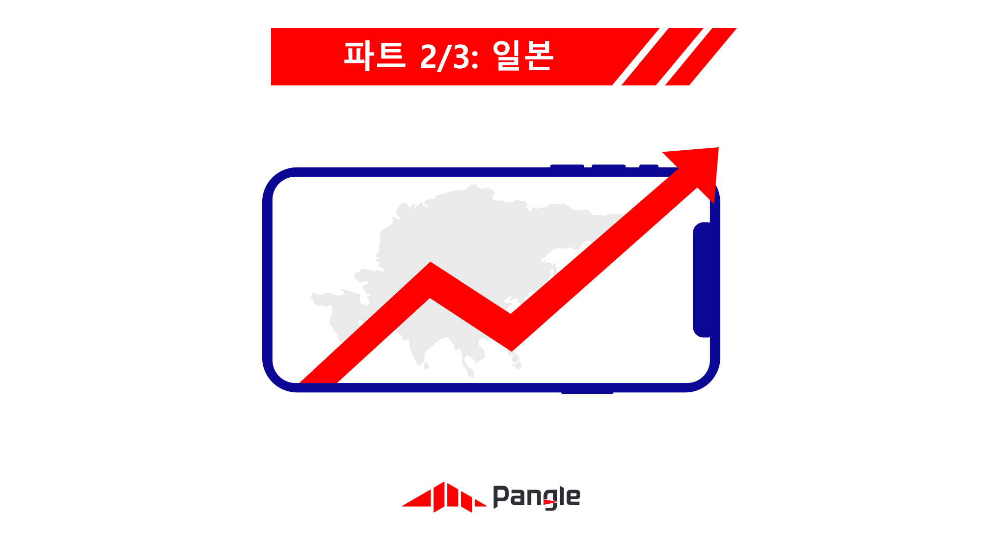 기회 포착 - 아시아 시장의 시즌별 차이와 앱 수익화 및 신규 사용자 확보를 위한 최적의 시기 (파트 2/3: 일본)